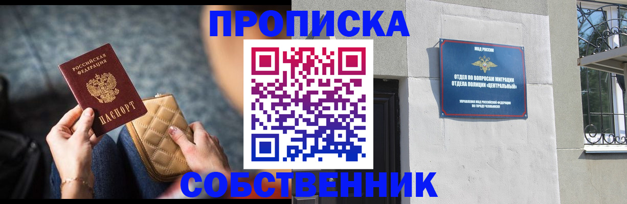 временная регистрация поиск в Новосибирске